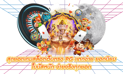 LUXURYWIN เดิมพันระดับพรีเมียม สัมผัสความหรูที่เป็นคุณ